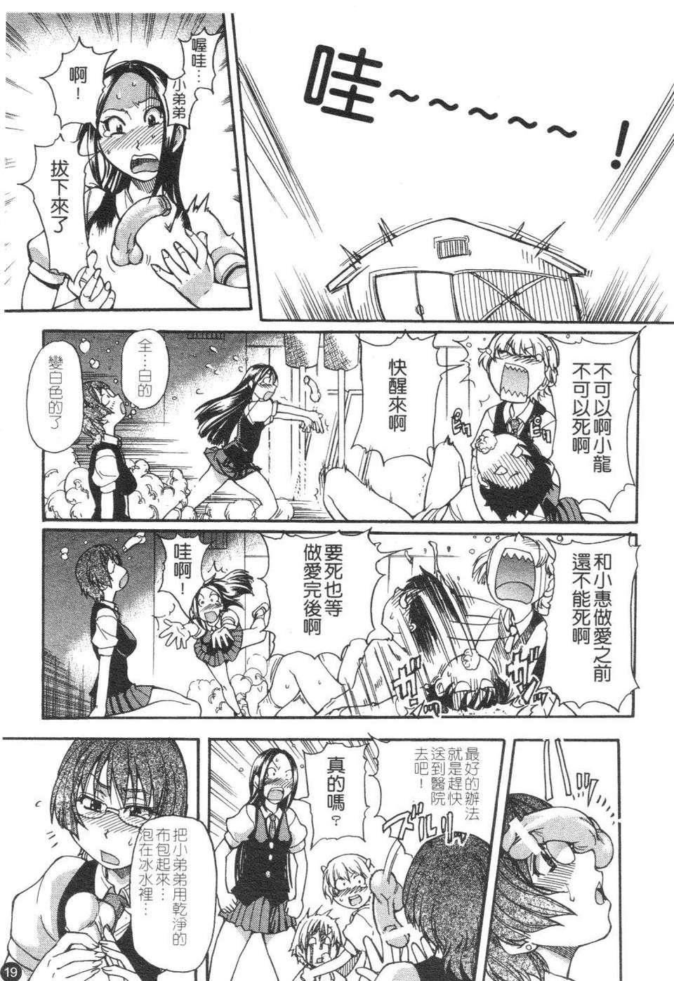 [师走の翁]精装追男姐[师走の翁]精装追男姐