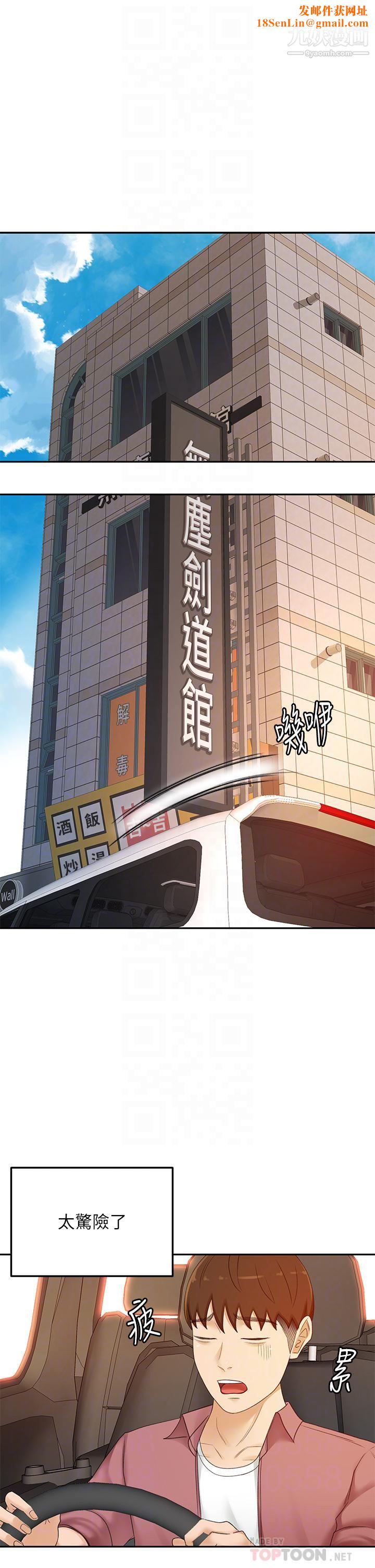 剑道学姊第40话-要不要跟我交往?