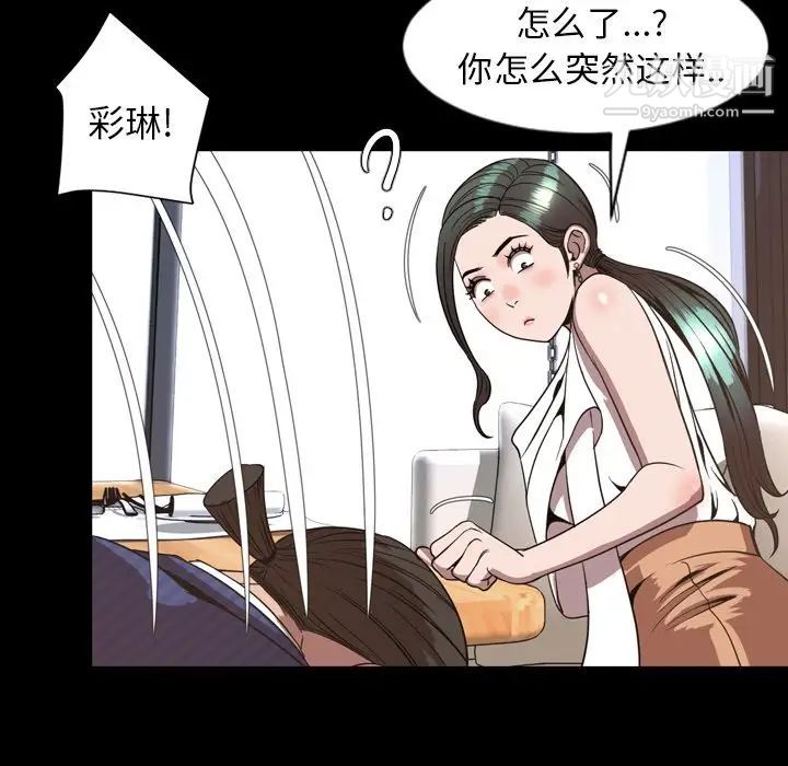 今天有空吗?最终话