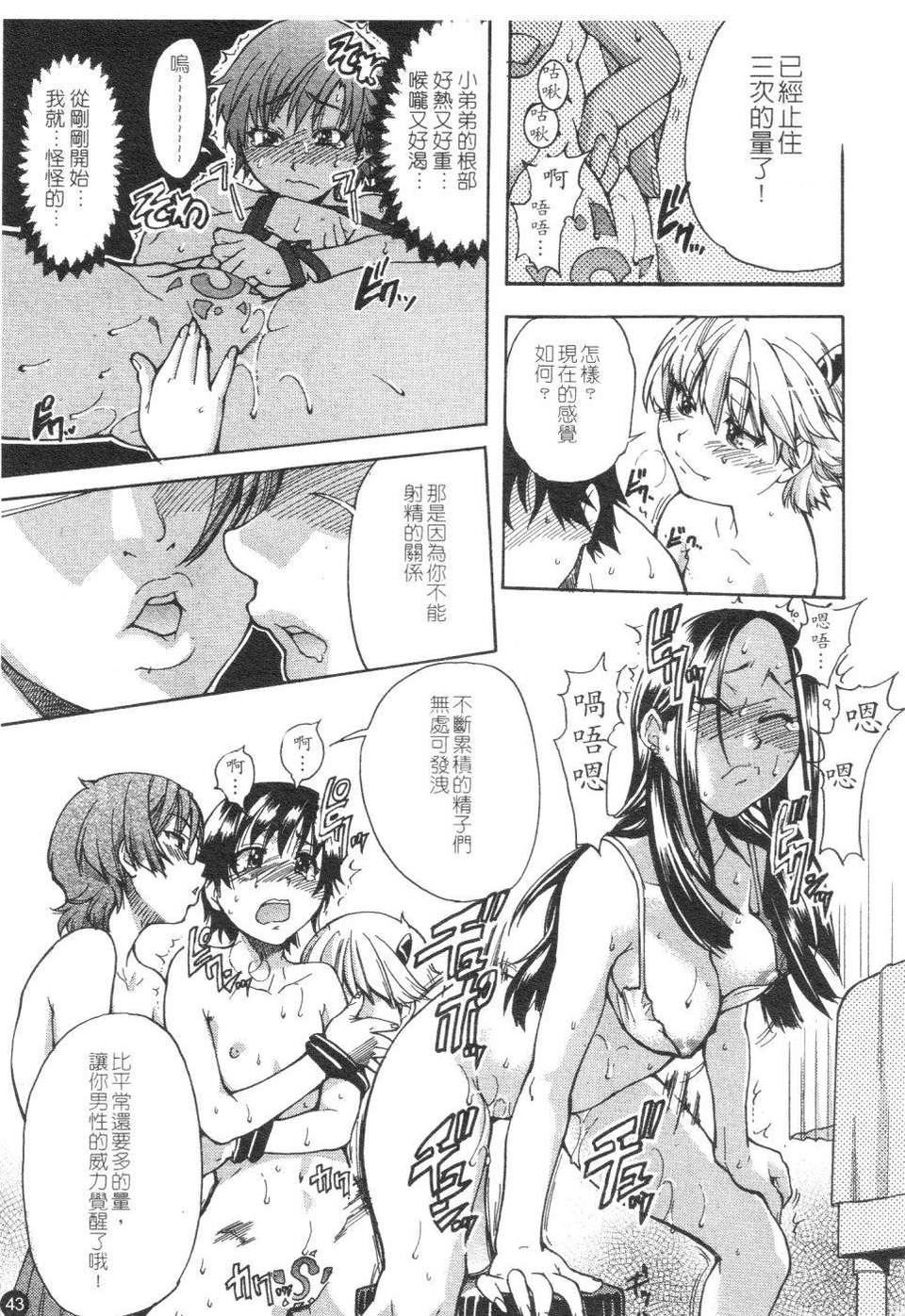 [师走の翁]精装追男姐[师走の翁]精装追男姐