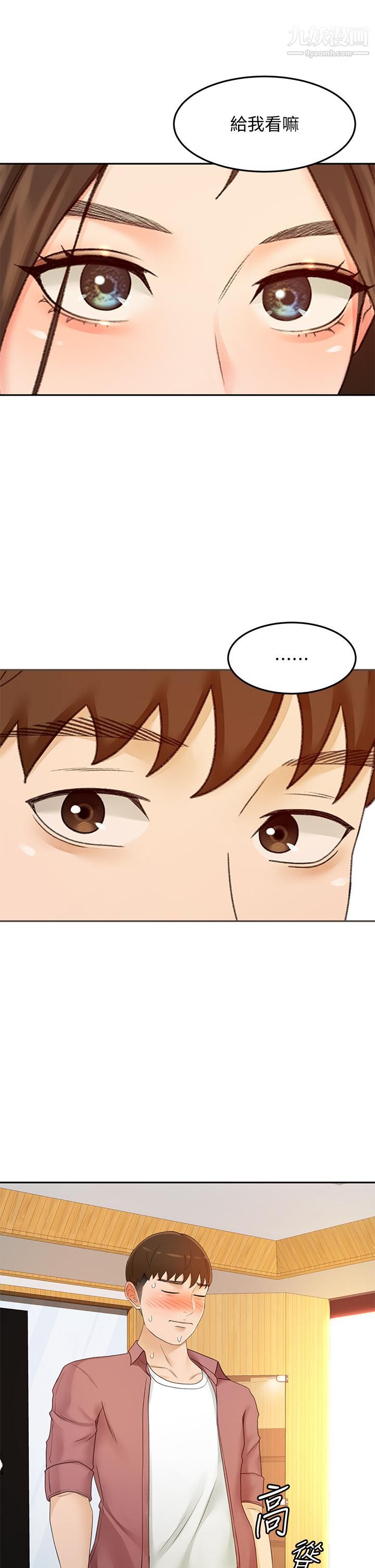 剑道学姊第40话-要不要跟我交往?