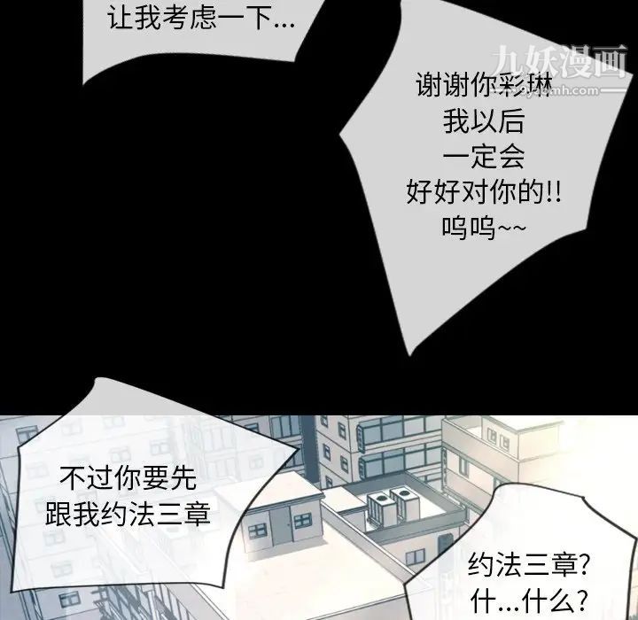 今天有空吗?最终话