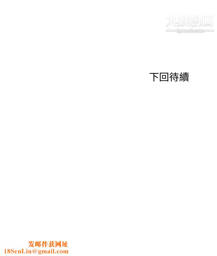 剑道学姊第40话-要不要跟我交往?