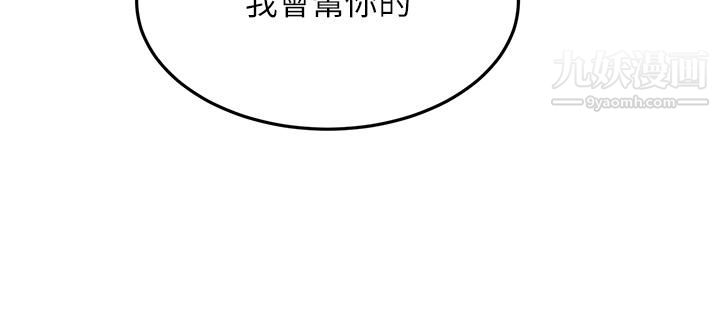 剑道学姊第40话-要不要跟我交往?