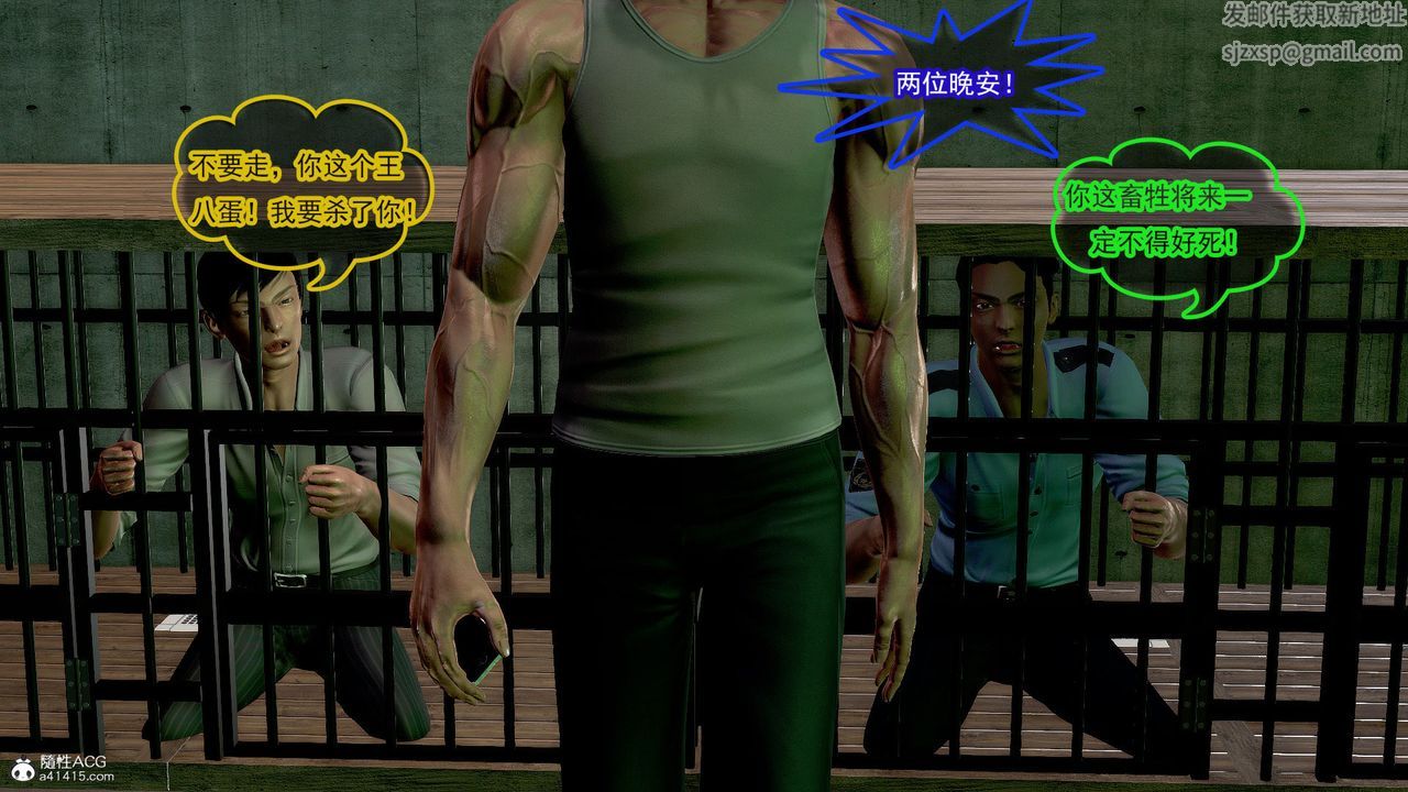 [3D]冰峰魔戀第42話