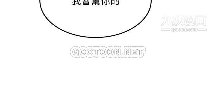 剑道学姊第41话-欢迎光临my缝~