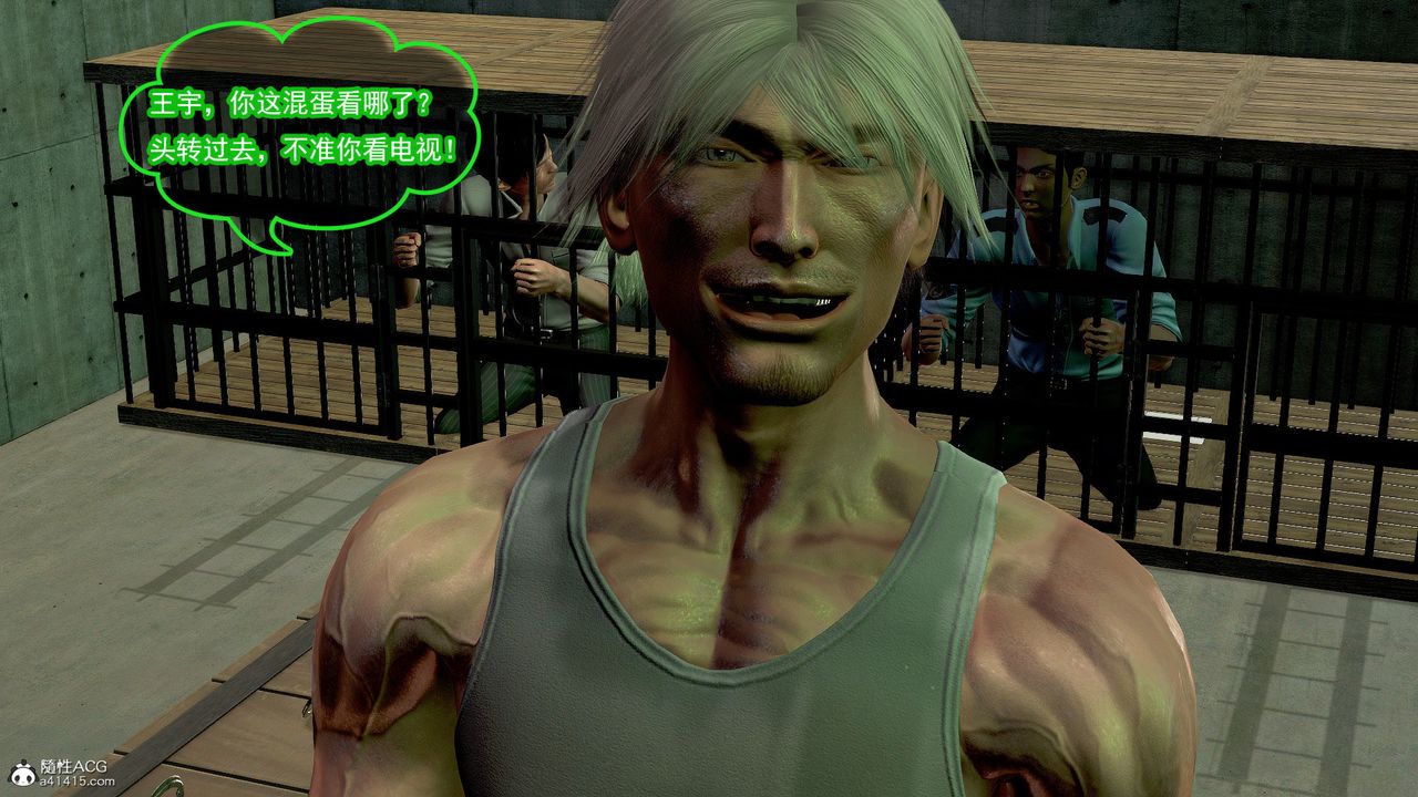 [3D]冰峰魔恋第42话