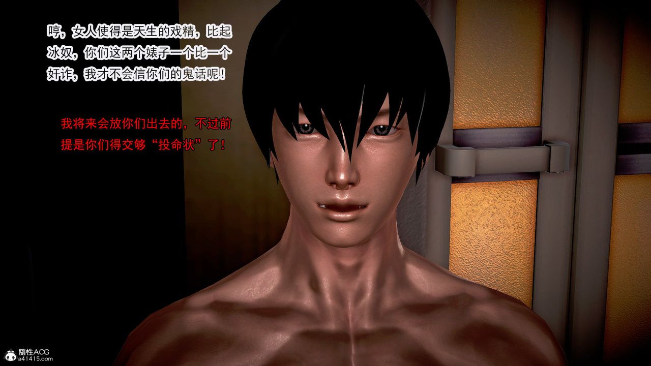 [3D]冰峰魔恋第42话