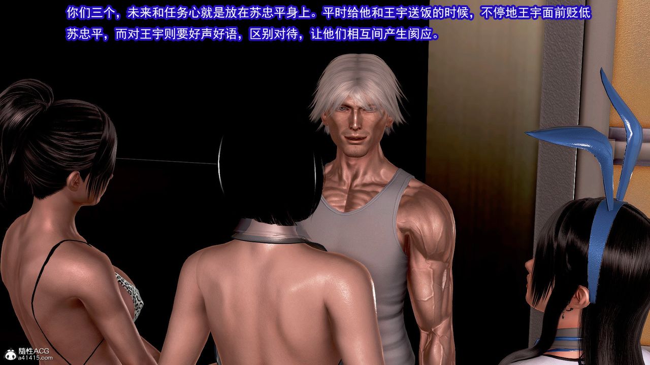 [3D]冰峰魔恋第42话