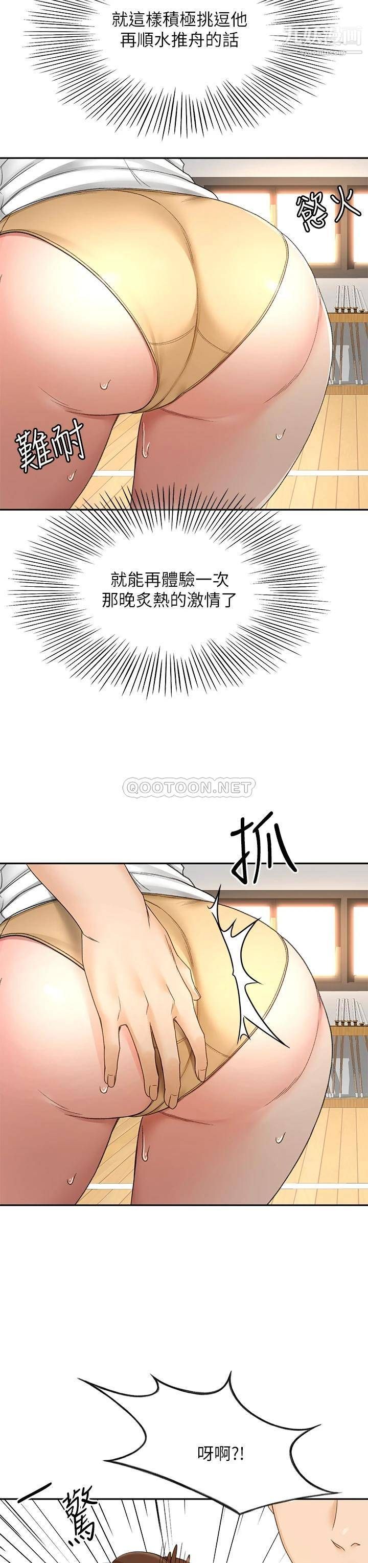 剑道学姊第41话-欢迎光临my缝~