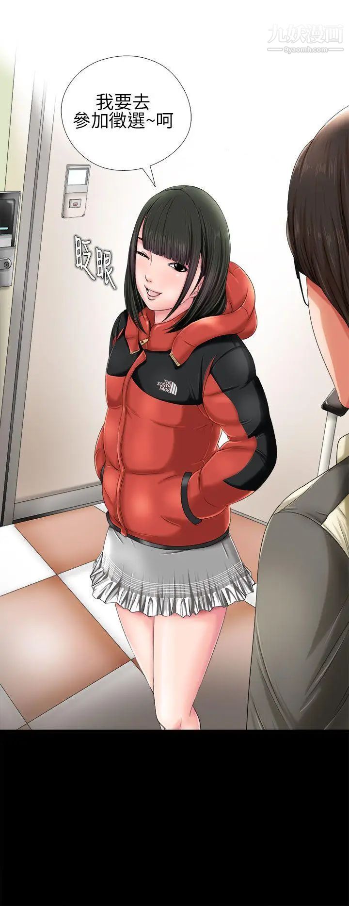 我的大叔邻家少女第1话