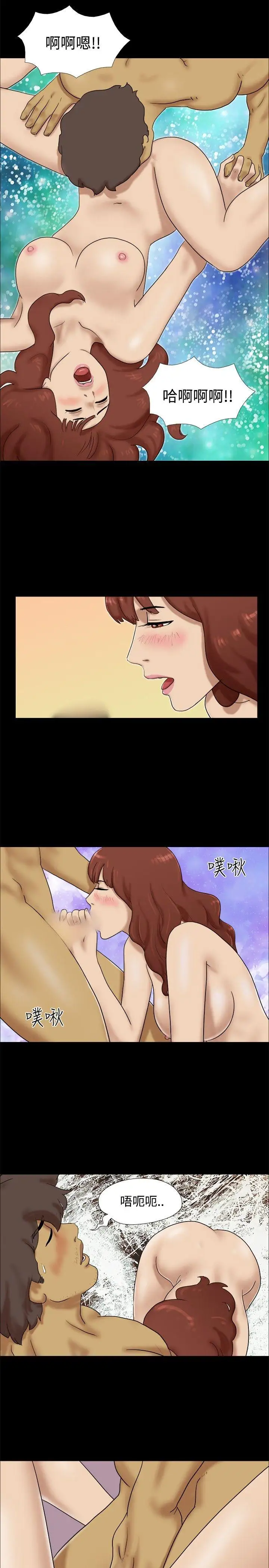 脱光光小岛第20话