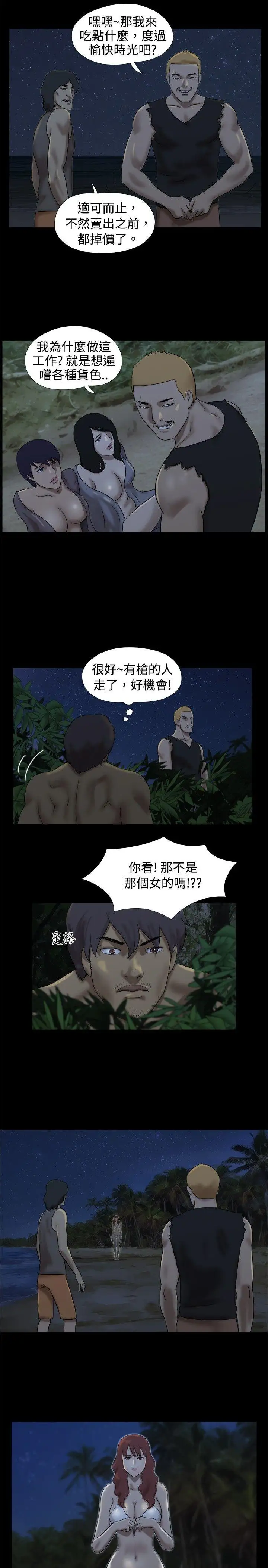 脱光光小岛第21话