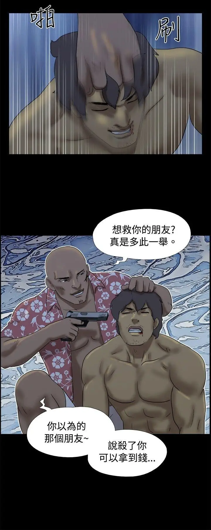 脱光光小岛第22话