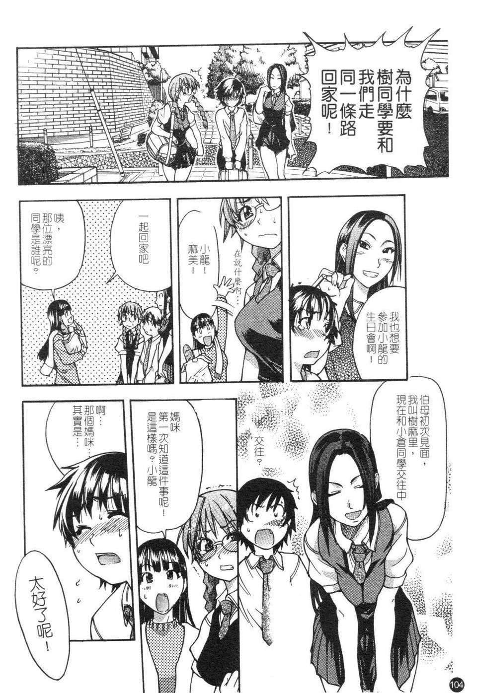 [师走の翁]精装追男姐[师走の翁]精装追男姐