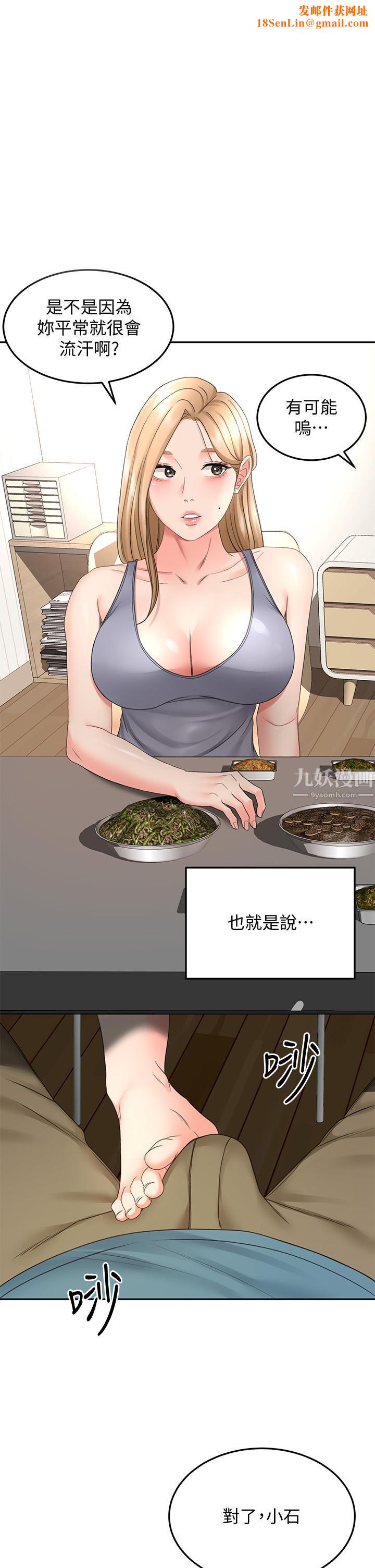 剑道学姊第43话-跟我上床我就告诉你