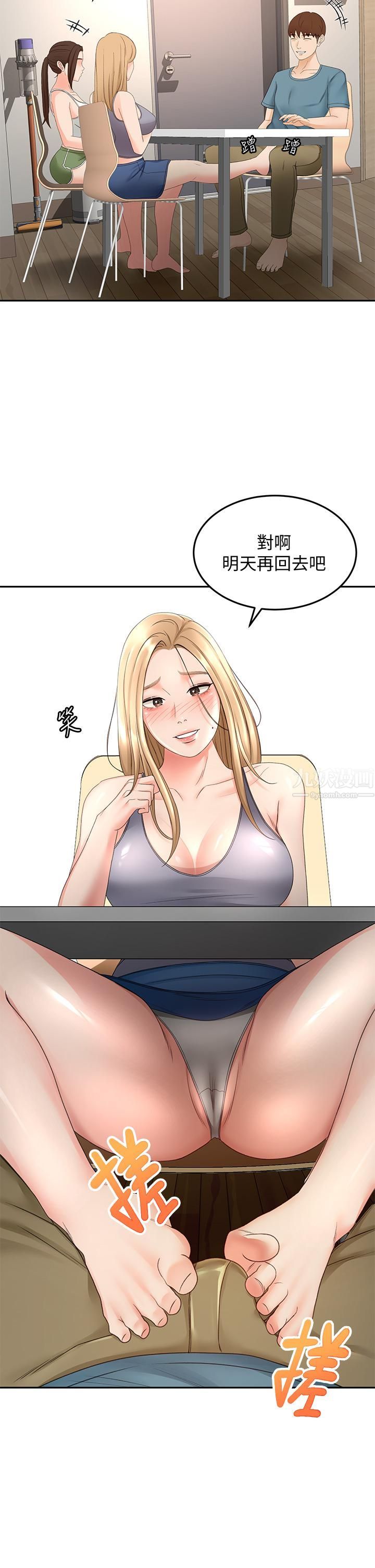 剑道学姊第43话-跟我上床我就告诉你