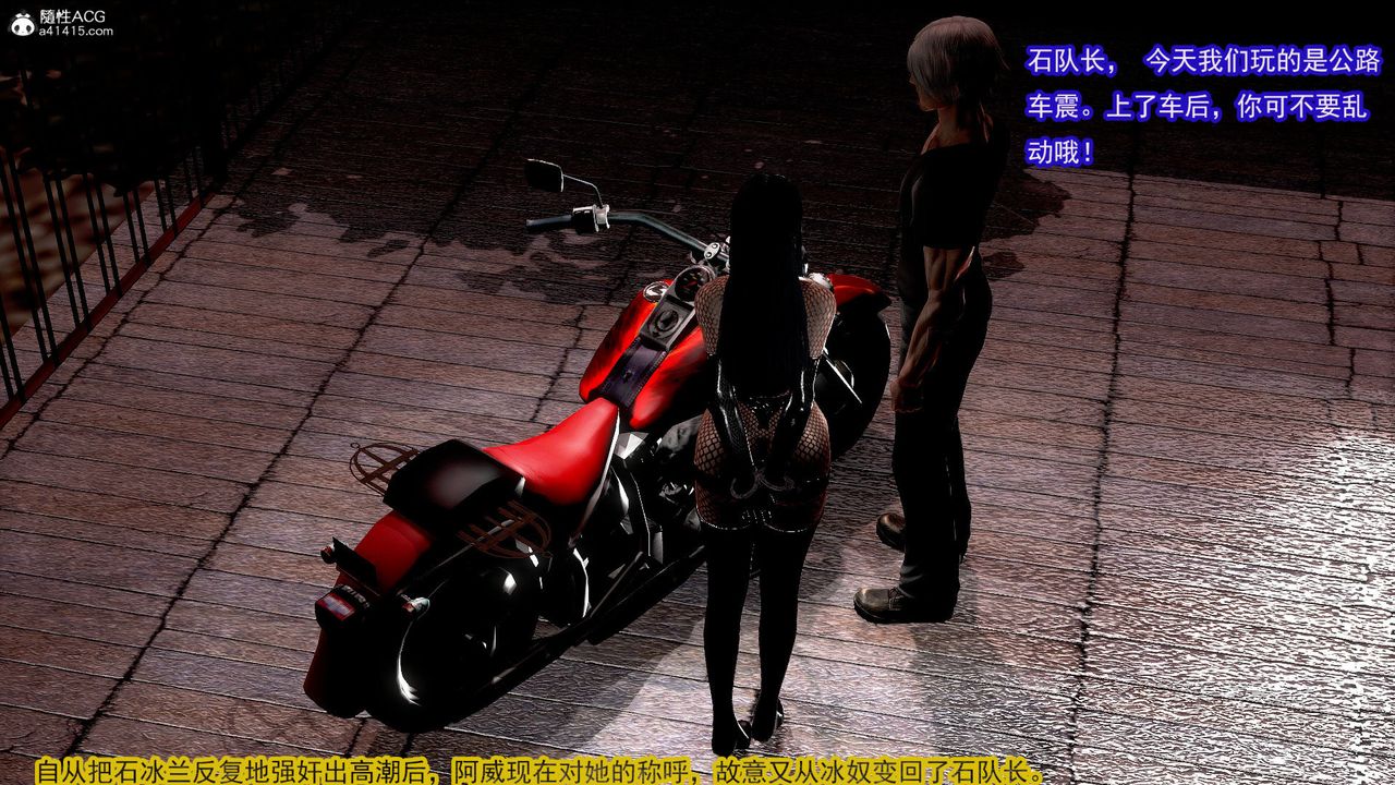 [3D]冰峰魔恋第43话