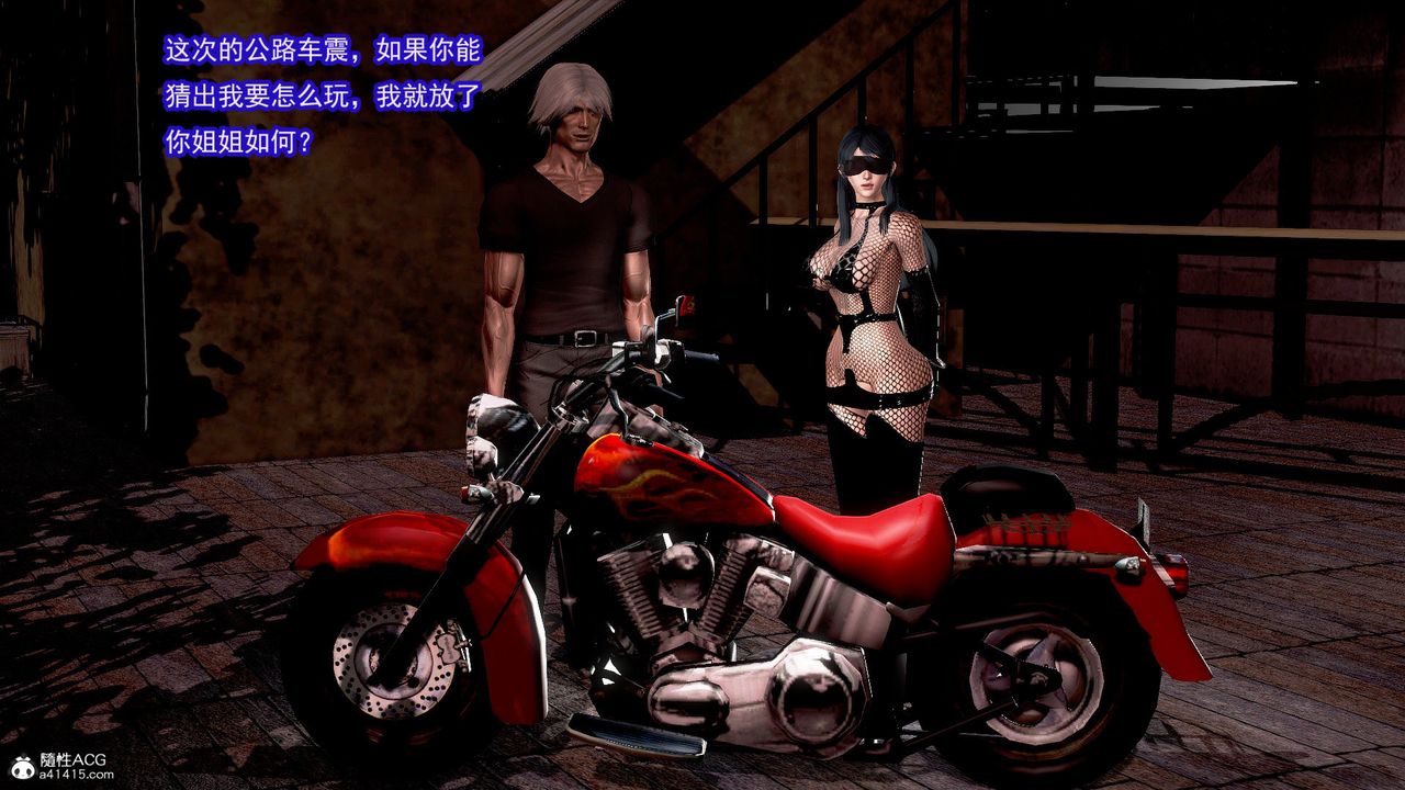 [3D]冰峰魔恋第43话