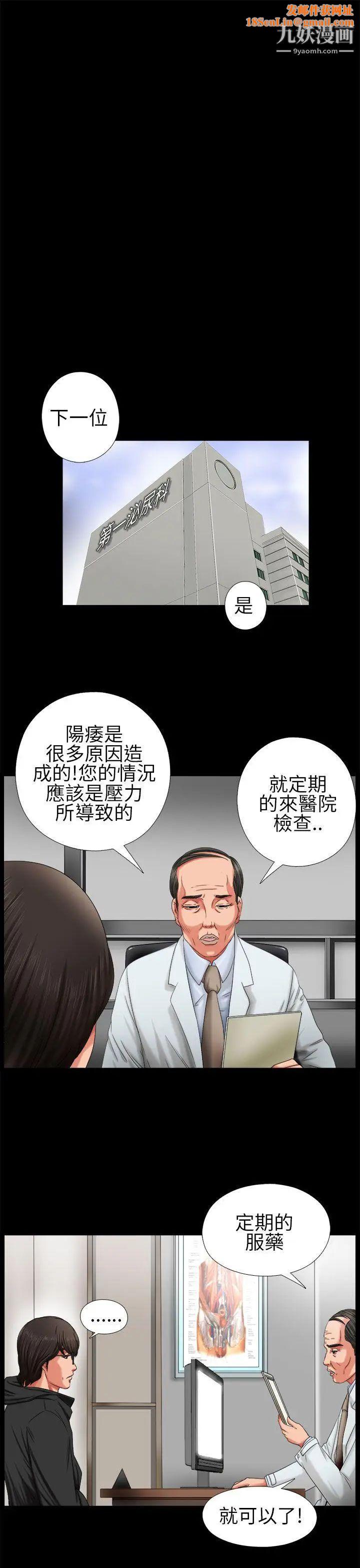 我的大叔邻家少女第3话