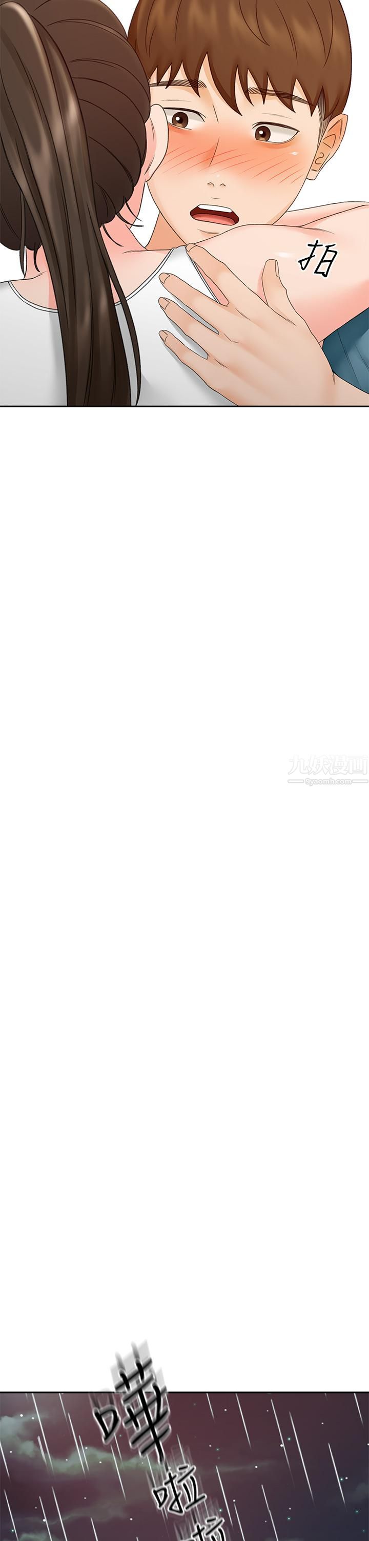 剑道学姊第43话-跟我上床我就告诉你