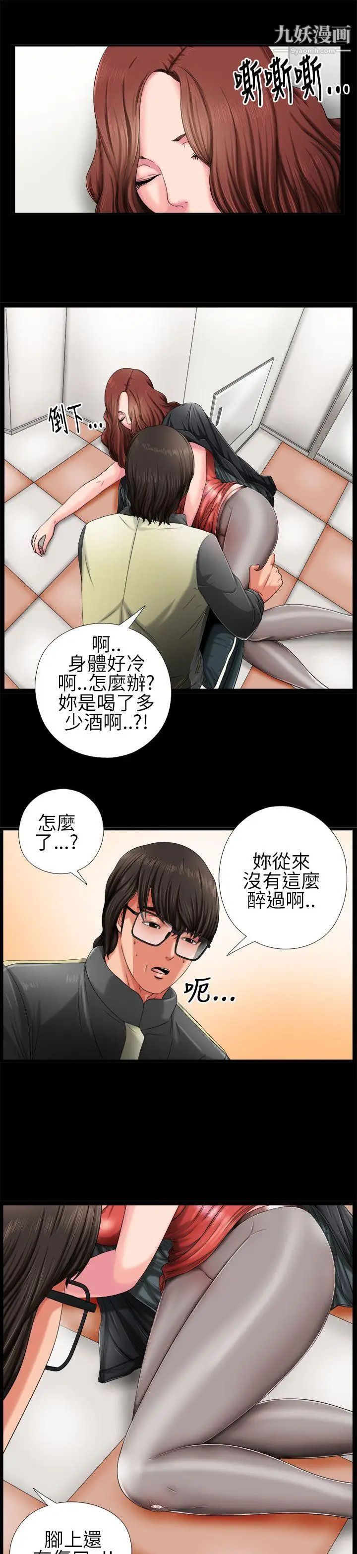 我的大叔邻家少女第3话