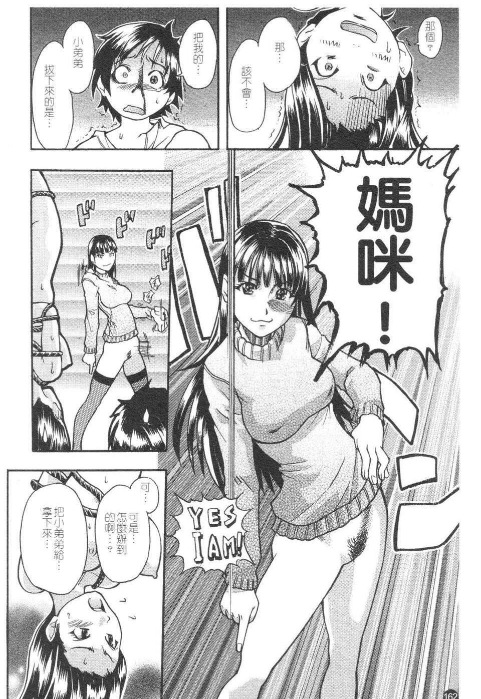 [师走の翁]精装追男姐[师走の翁]精装追男姐