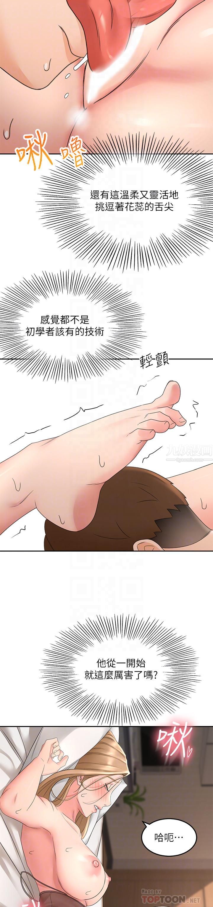 剑道学姊第45话-被逸菲姐喷得满脸都是