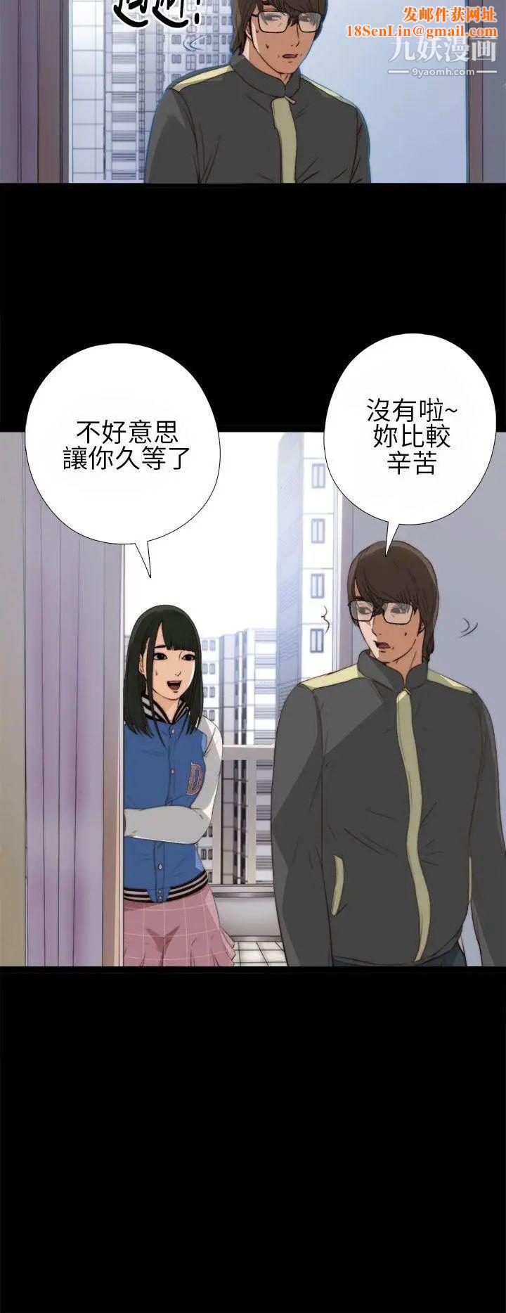 我的大叔邻家少女第4话