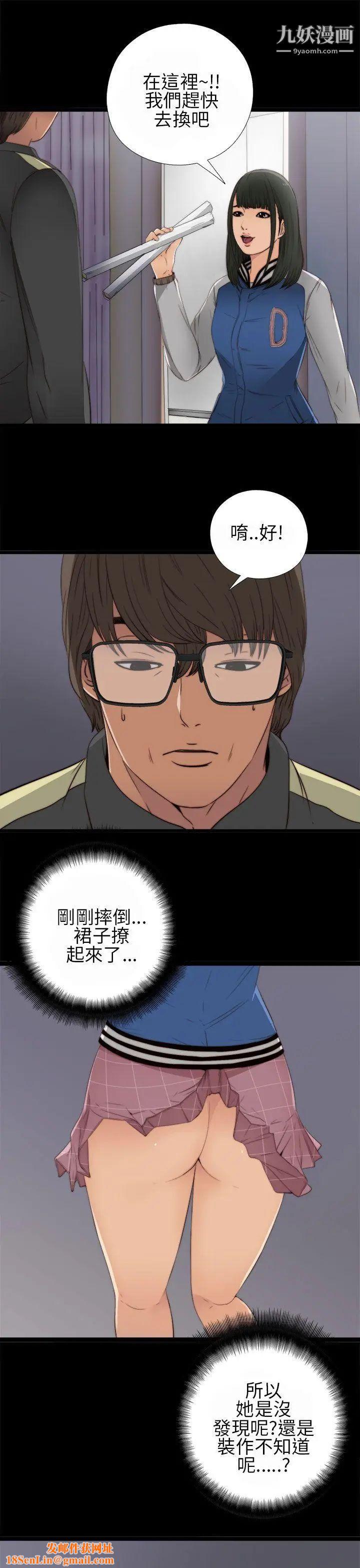 我的大叔邻家少女第4话