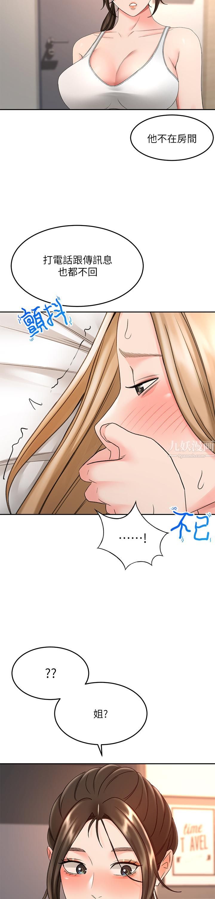 剑道学姊第45话-被逸菲姐喷得满脸都是