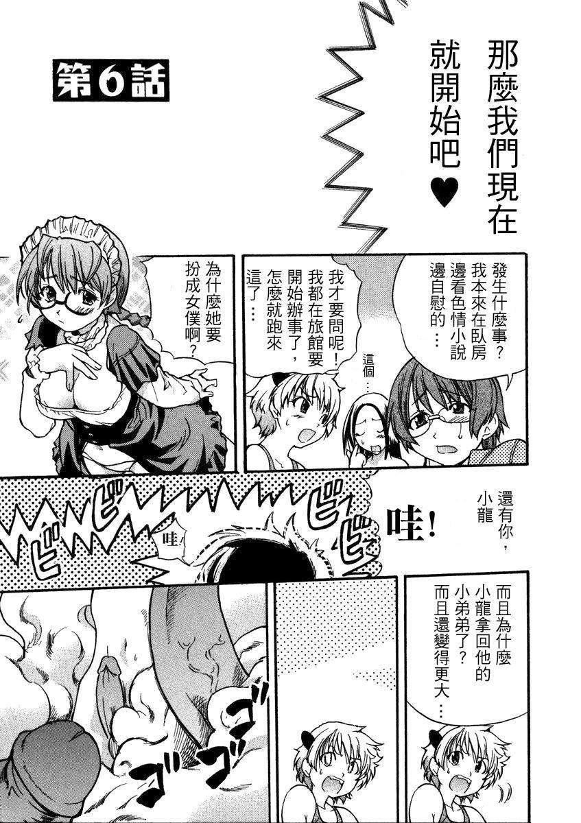 [师走の翁]精装追男姐[师走の翁]精装追男姐