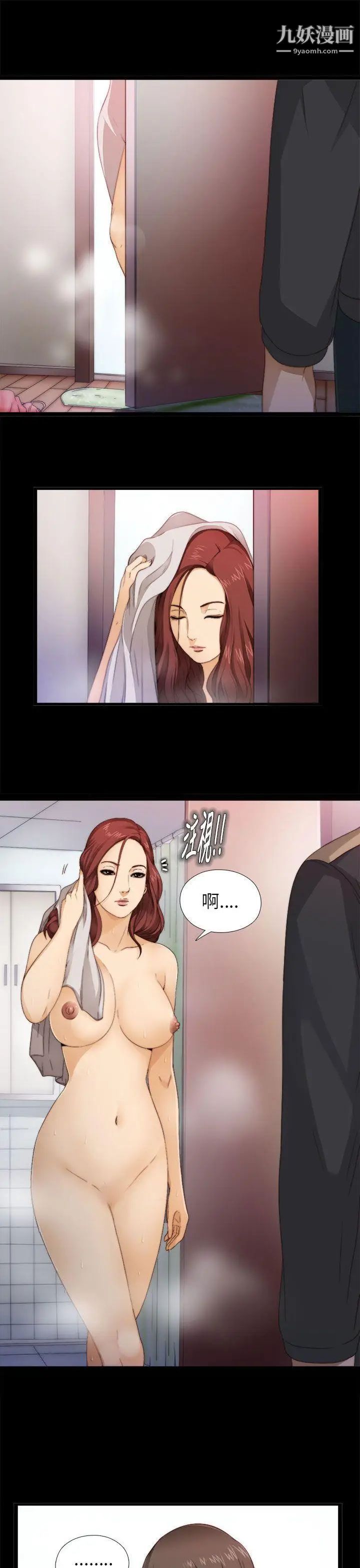 我的大叔邻家少女第4话