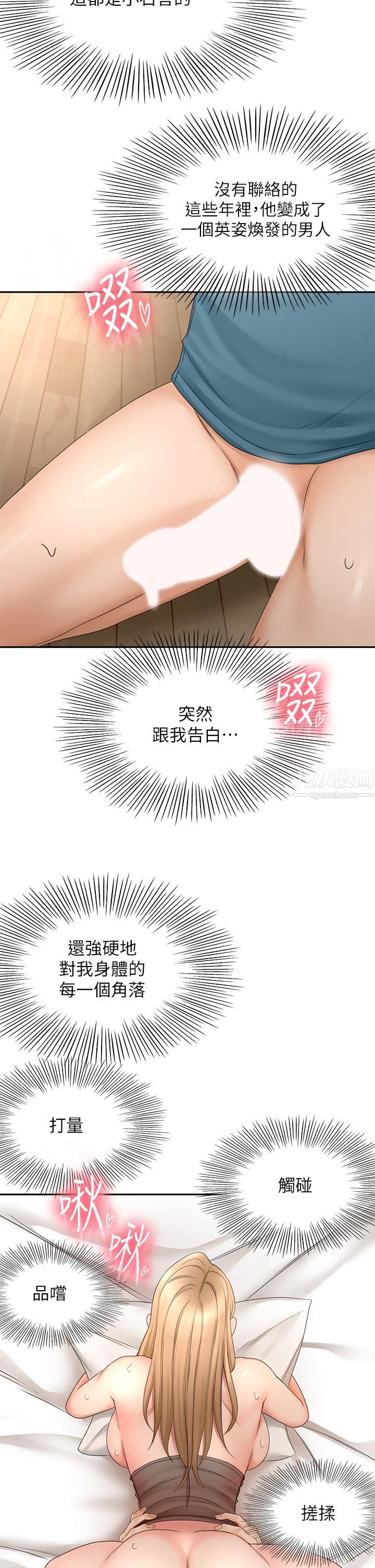 剑道学姊第45话-被逸菲姐喷得满脸都是