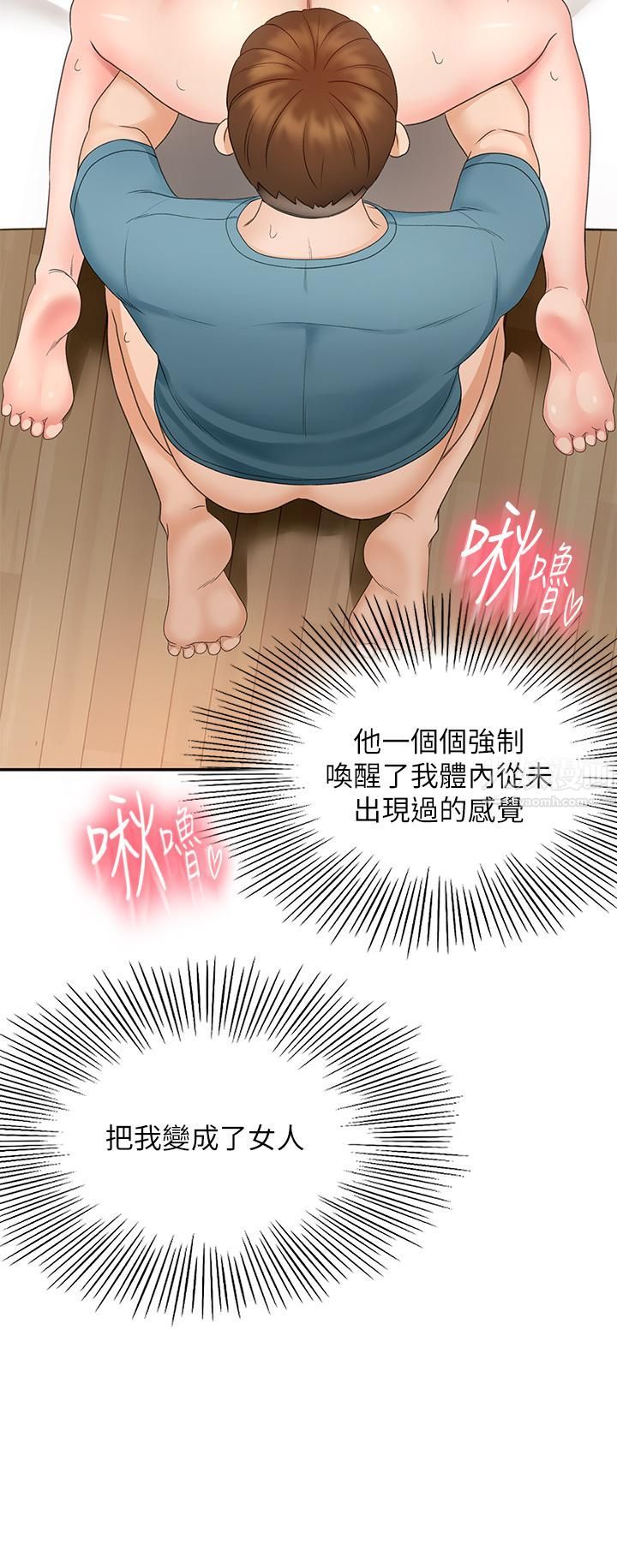 剑道学姊第45话-被逸菲姐喷得满脸都是