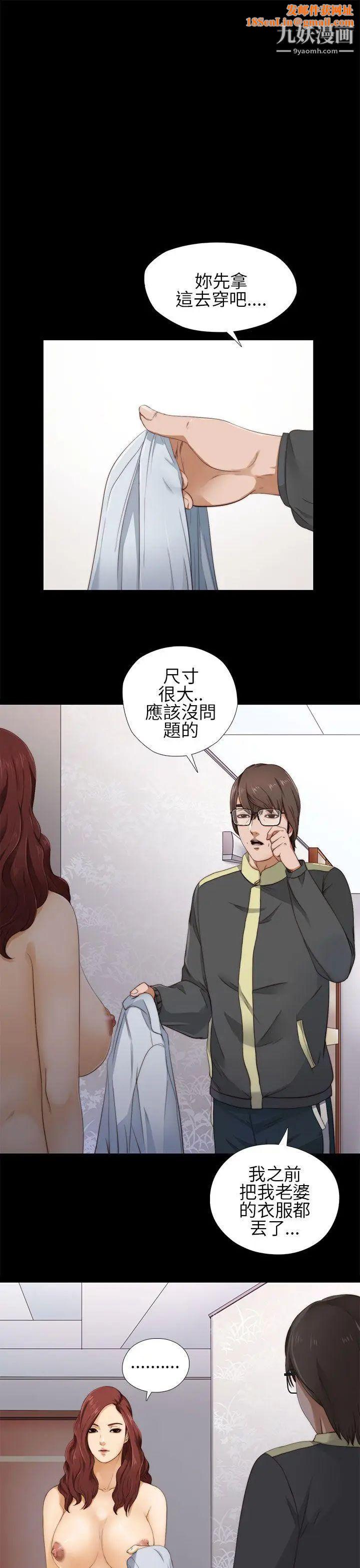 我的大叔邻家少女第5话