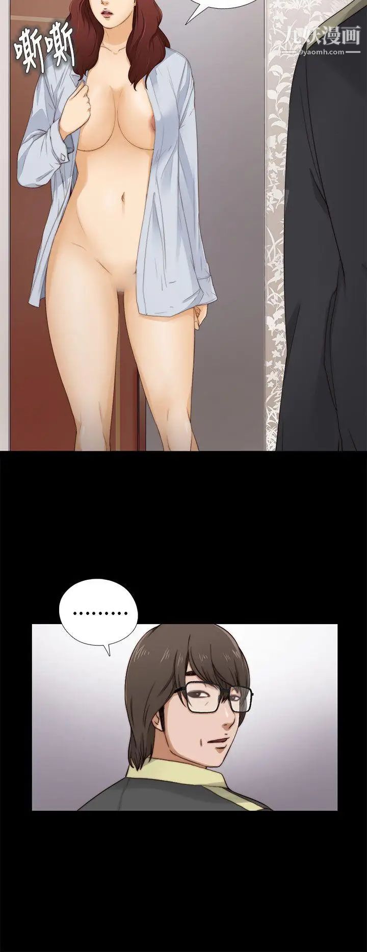 我的大叔邻家少女第5话