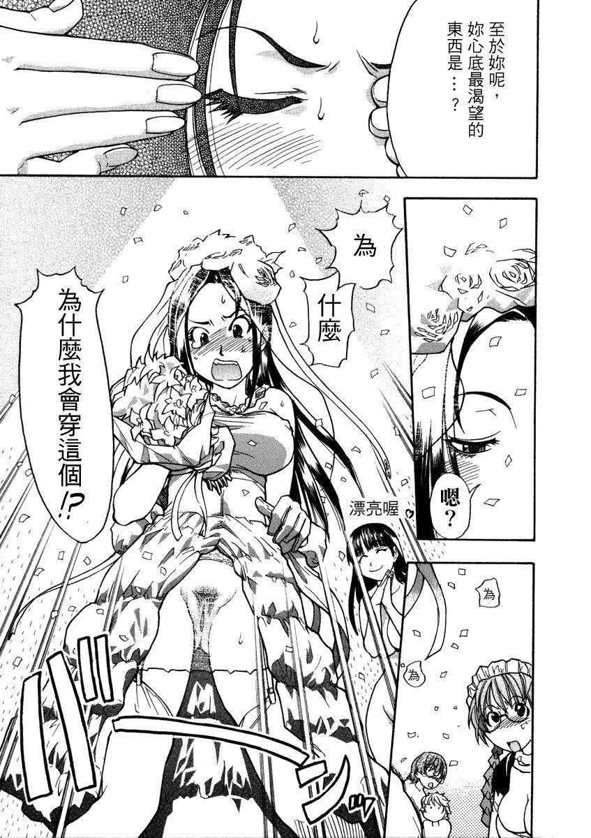 [师走の翁]精装追男姐[师走の翁]精装追男姐