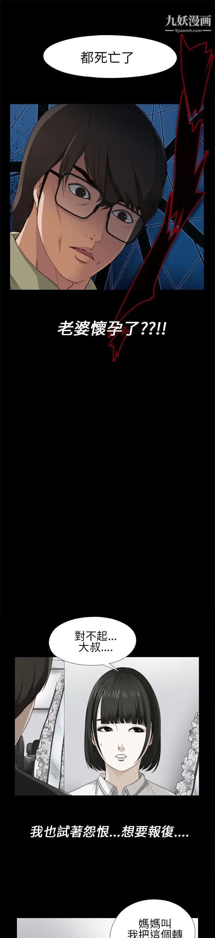 我的大叔邻家少女第5话