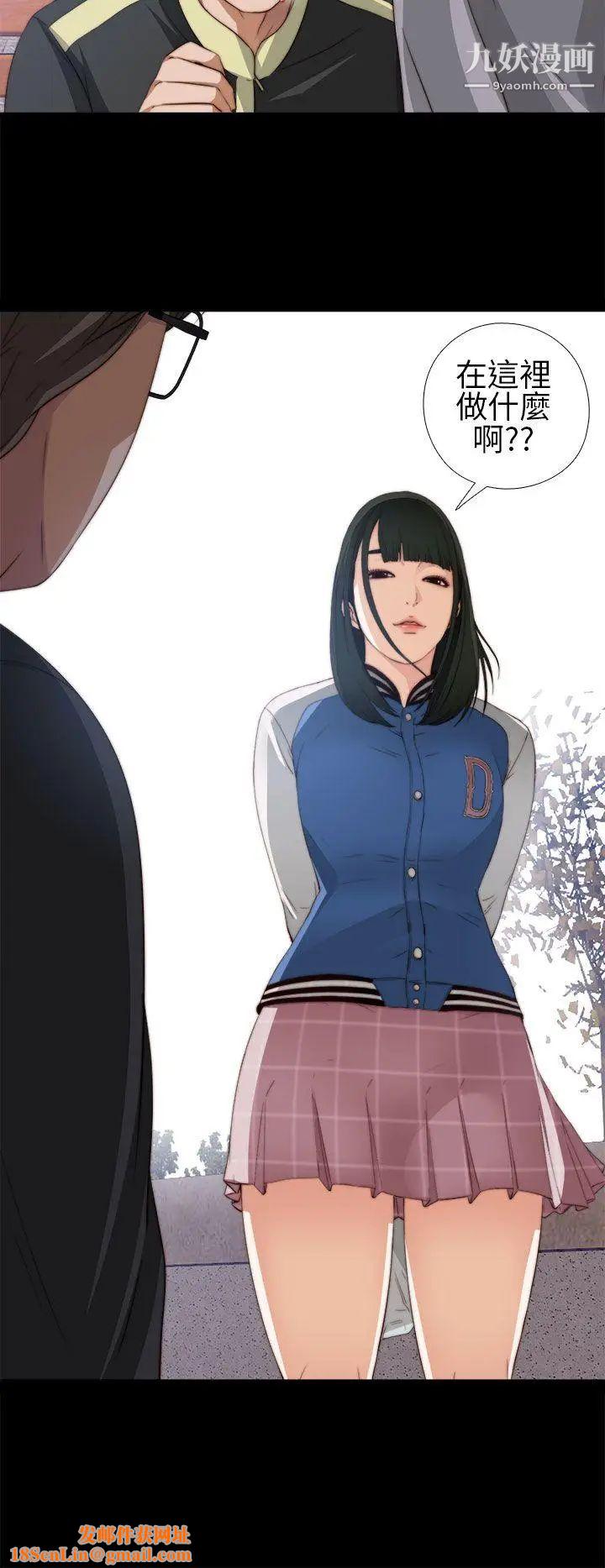 我的大叔邻家少女第5话