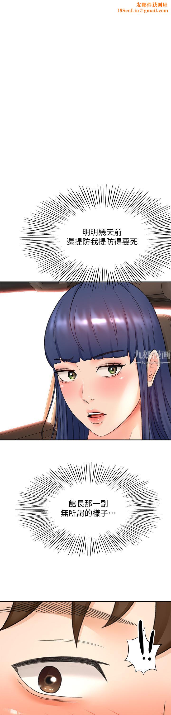 剑道学姊第47话-给乖巧的石头奖励♡