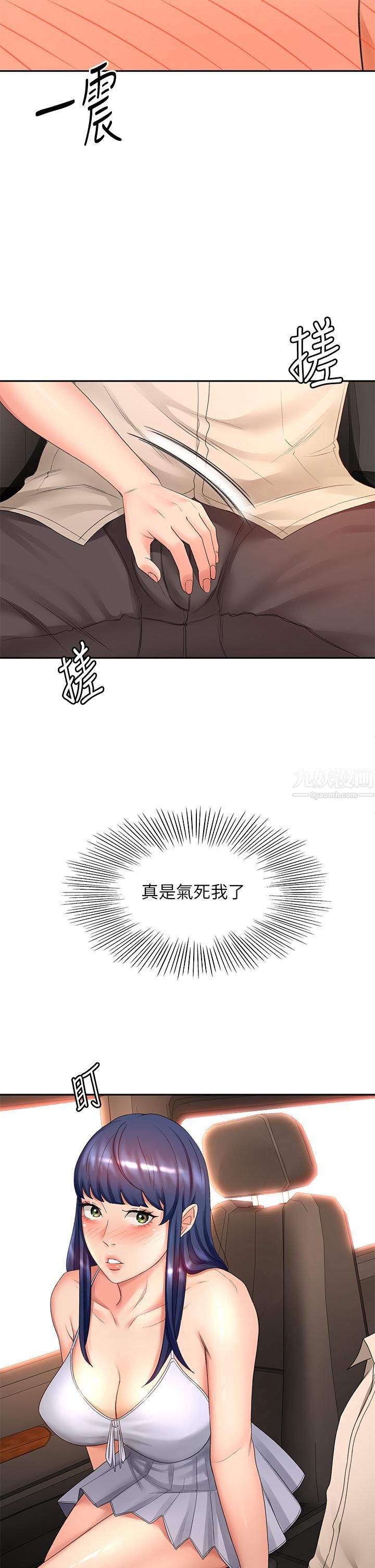 剑道学姊第47话-给乖巧的石头奖励♡