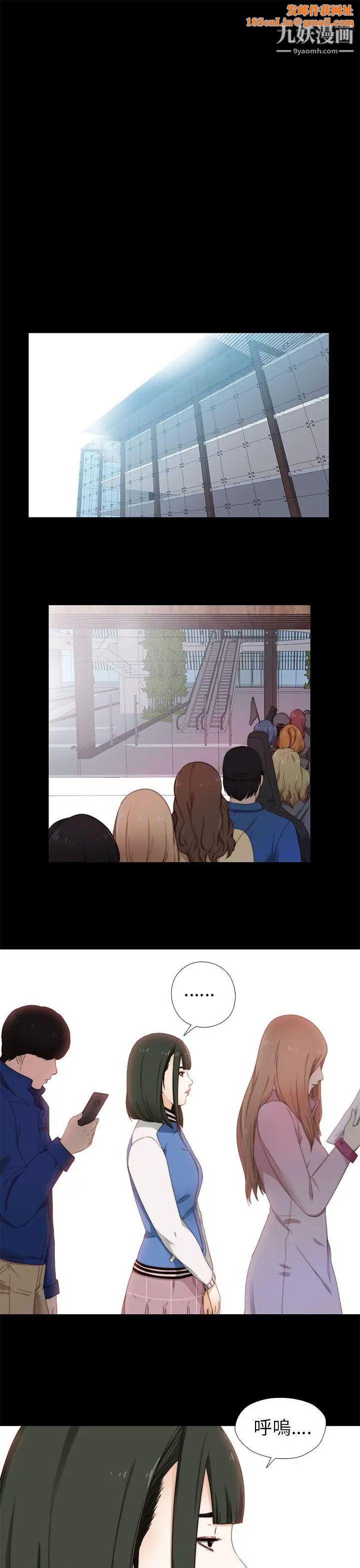 我的大叔邻家少女第6话