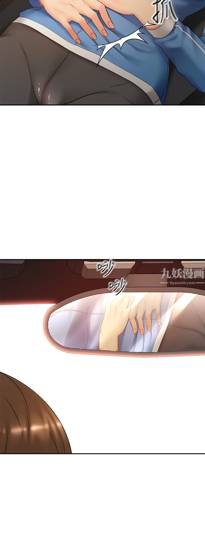 剑道学姊第47话-给乖巧的石头奖励♡