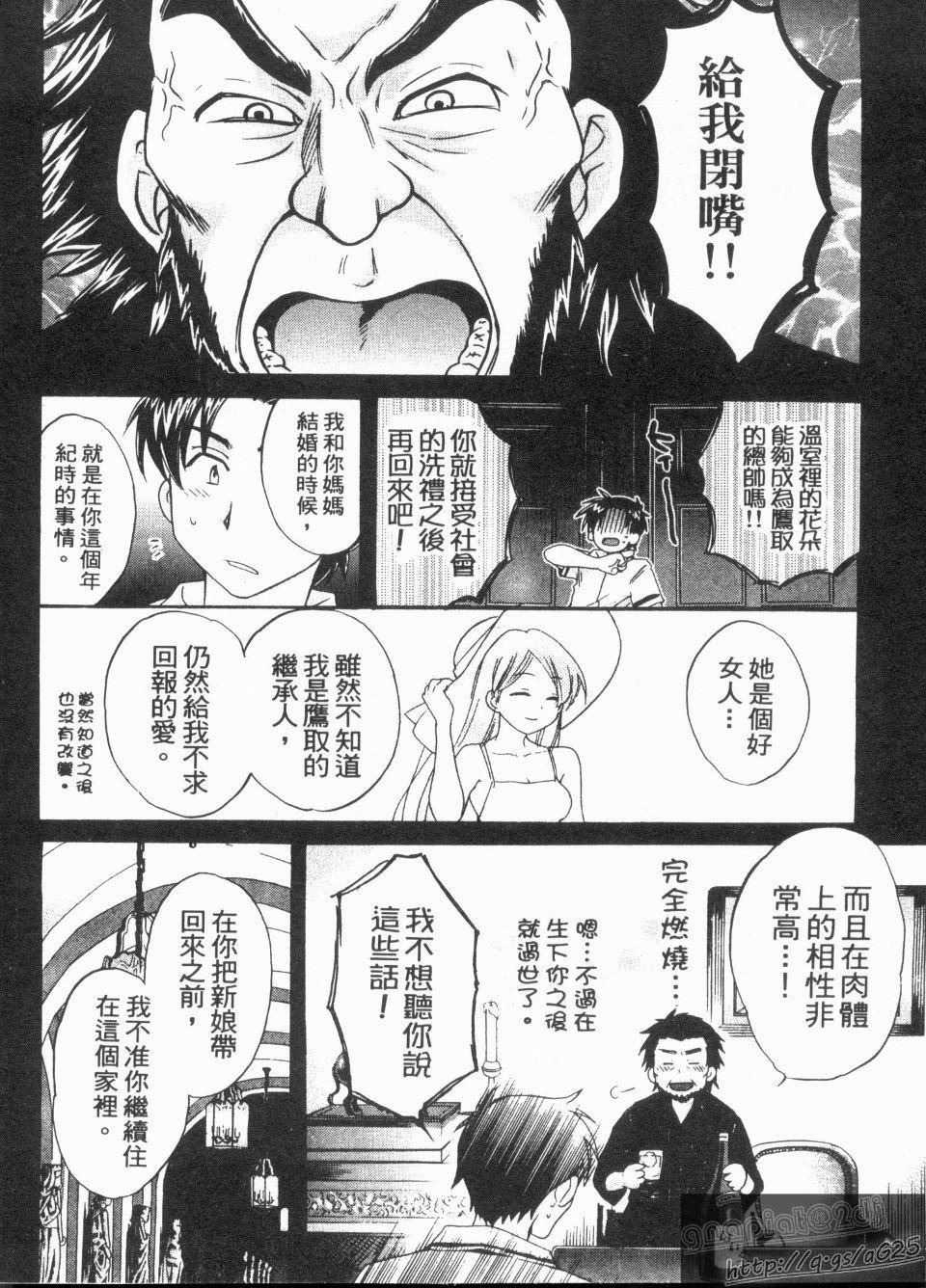 [ポン贵花田]仆のヨメにならないか！[ポン贵花田]仆のヨメにならないか！