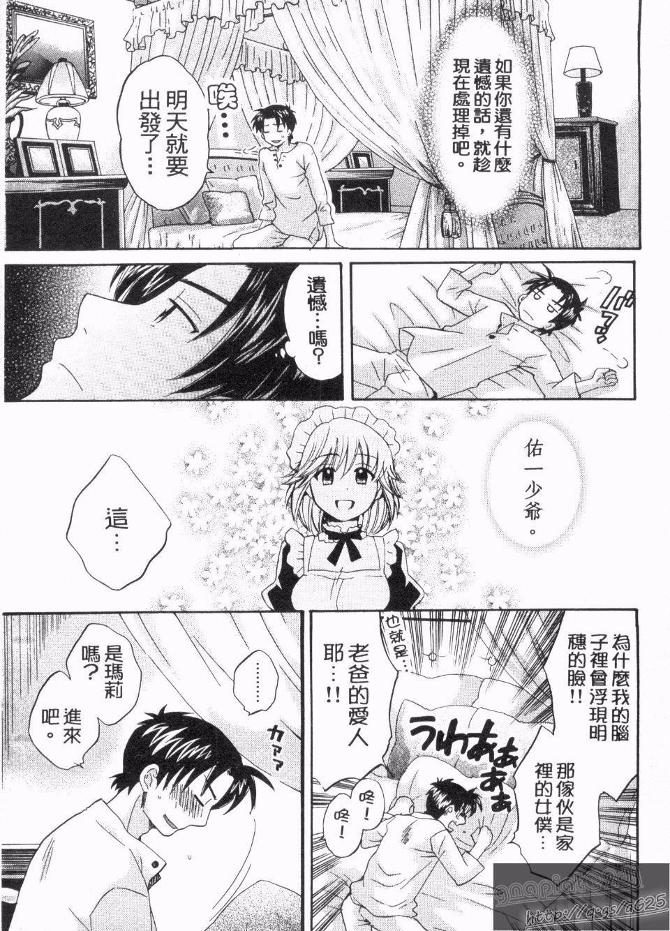 [ポン贵花田]仆のヨメにならないか！[ポン贵花田]仆のヨメにならないか！