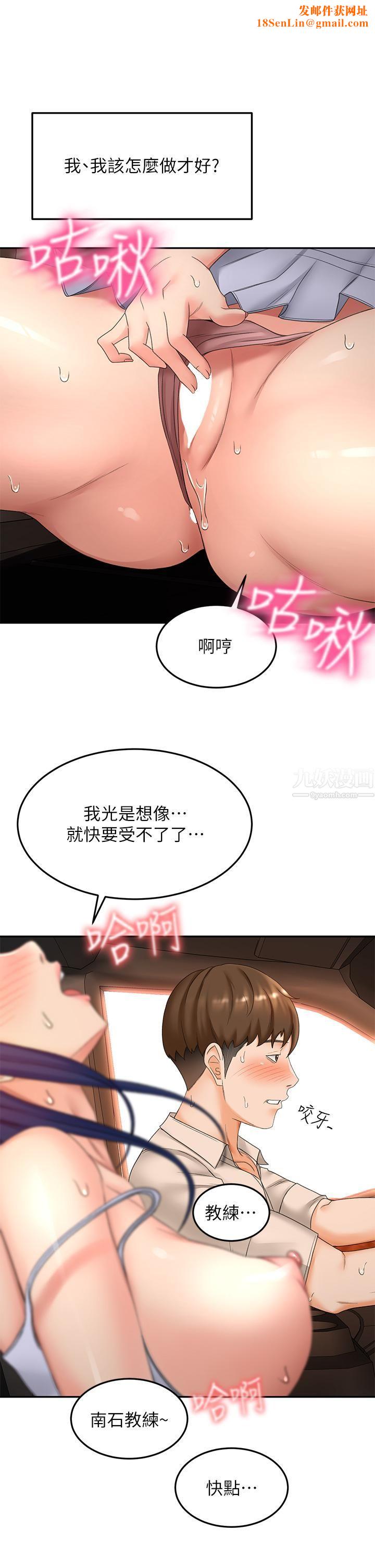 剑道学姊第47话-给乖巧的石头奖励♡