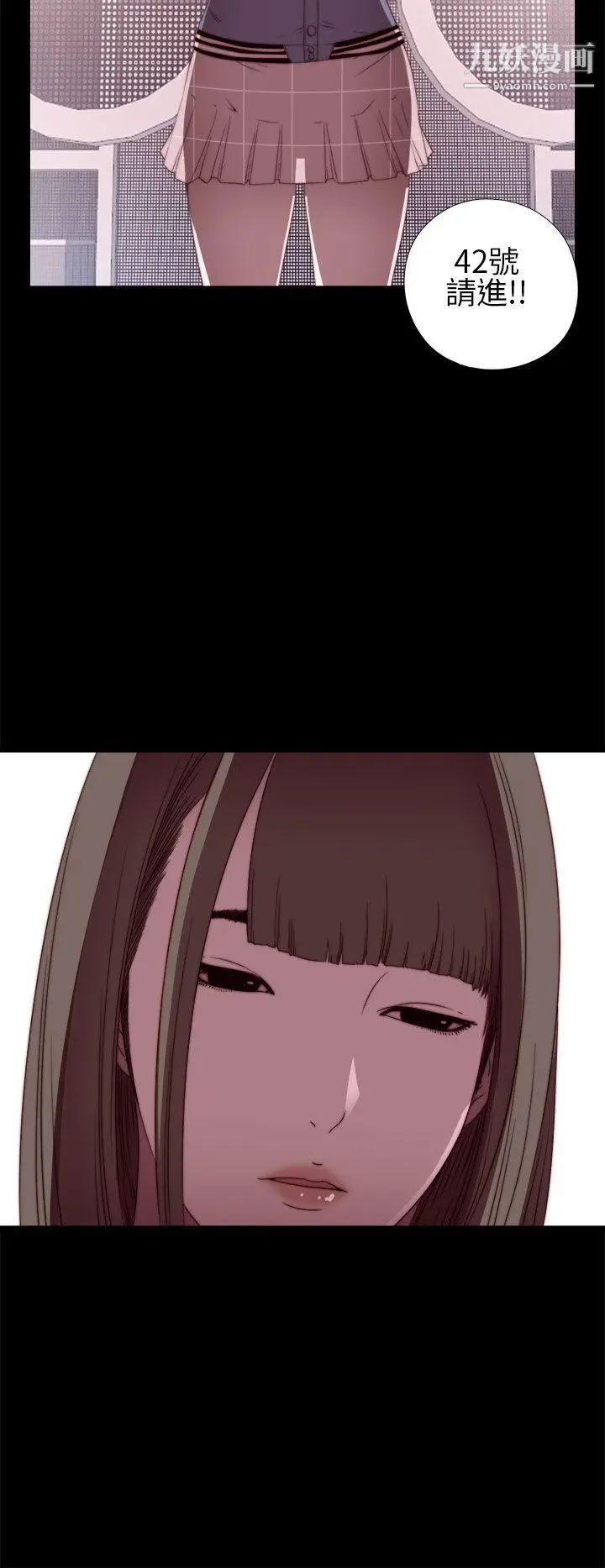 我的大叔邻家少女第6话