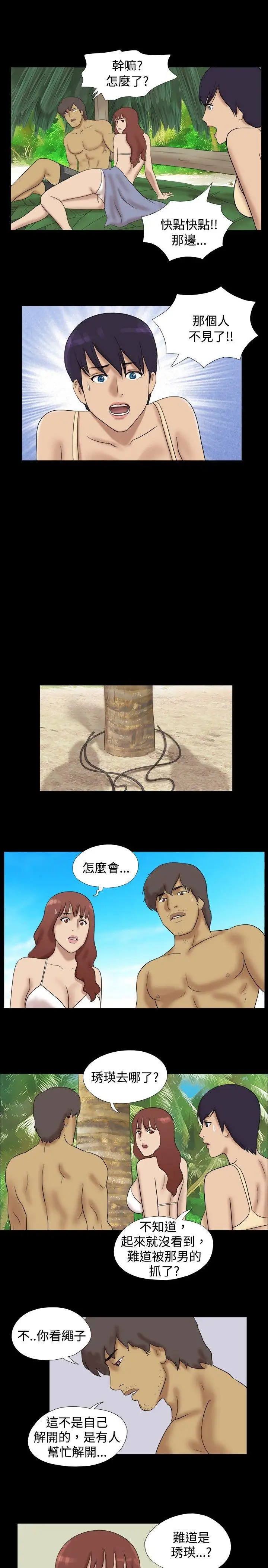 脱光光小岛第28话