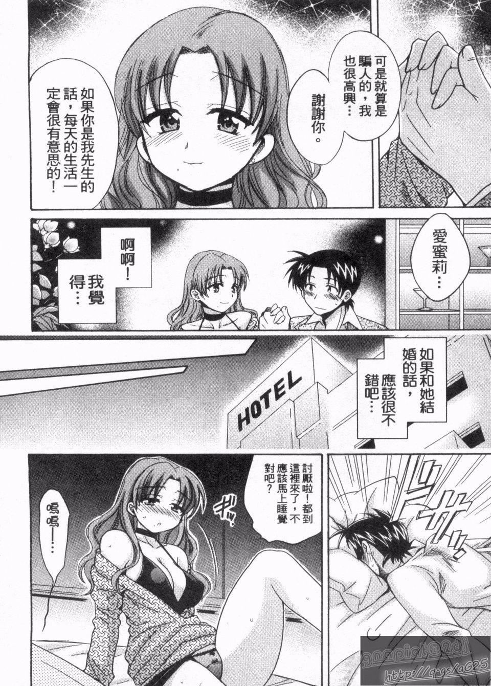 [ポン贵花田]仆のヨメにならないか！[ポン贵花田]仆のヨメにならないか！